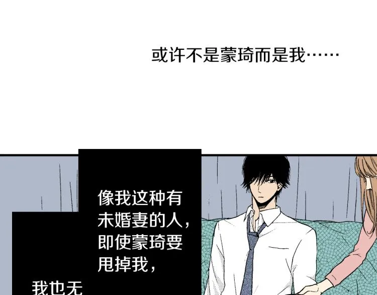 第25话 距离感 第28页