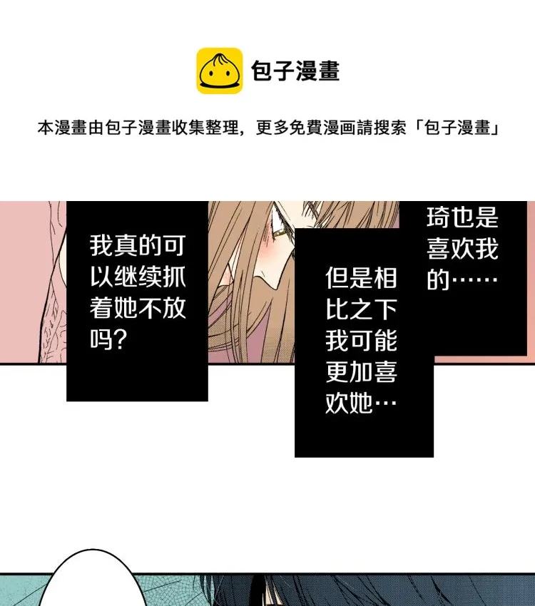 第25话 距离感 第30页
