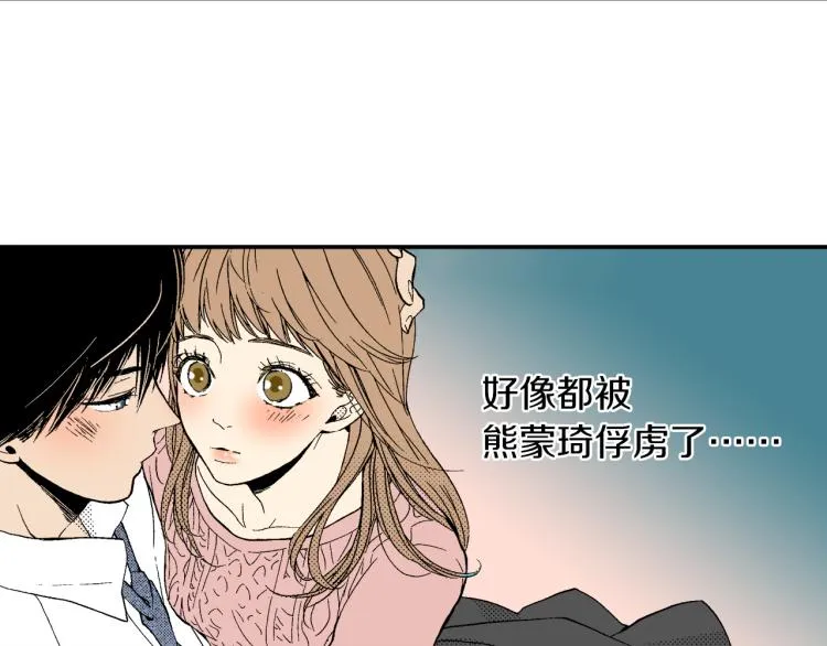 第25话 距离感 第41页