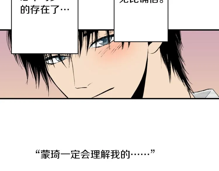 第25话 距离感 第43页