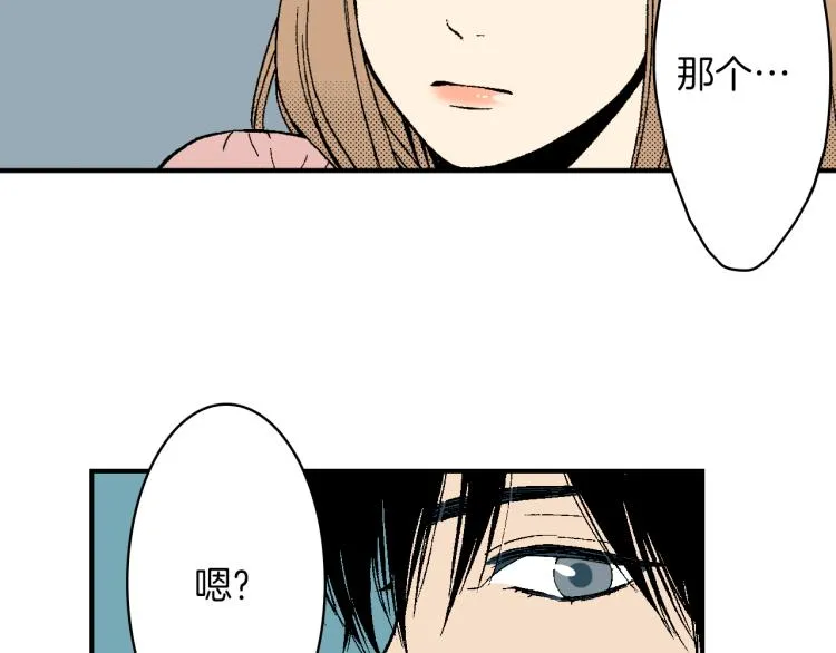 第25话 距离感 第45页