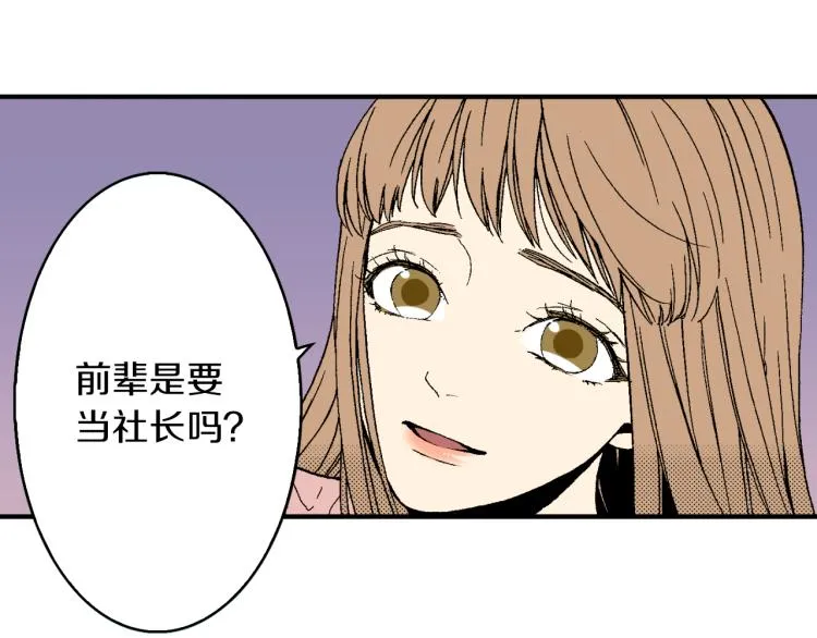 第25话 距离感 第47页