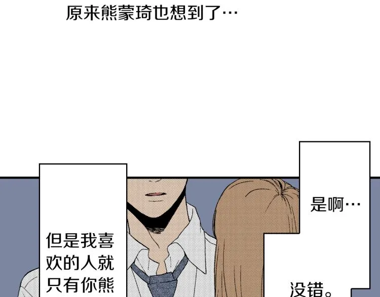 第25话 距离感 第50页