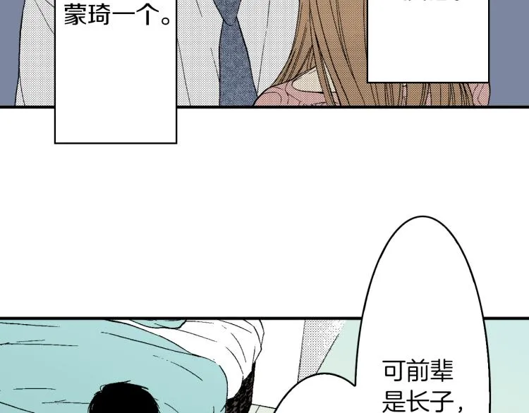 第25话 距离感 第51页