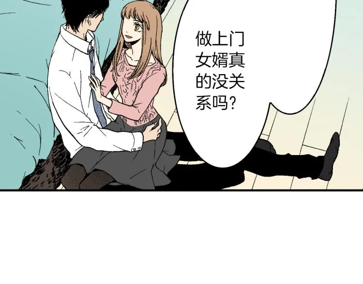 第25话 距离感 第52页