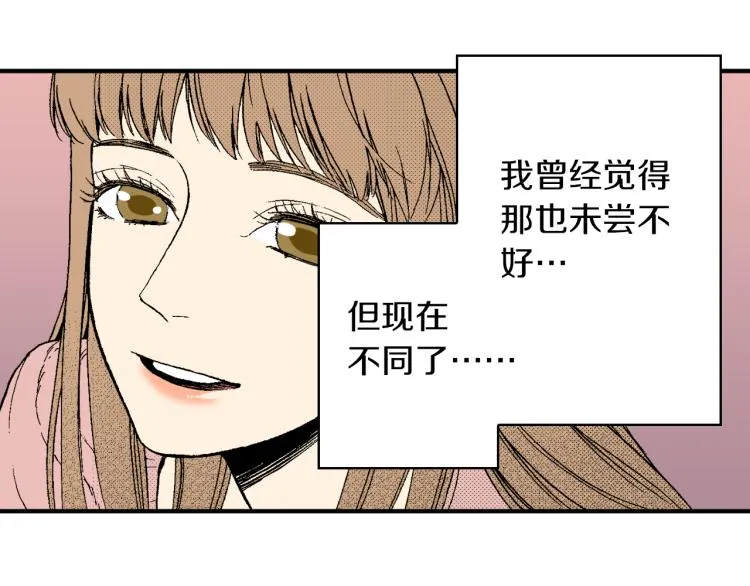 第25话 距离感 第53页