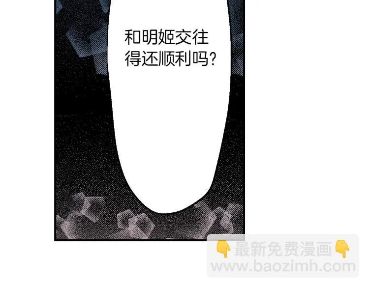 第25话 距离感 第55页
