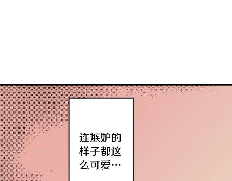 第25话 距离感 第56页