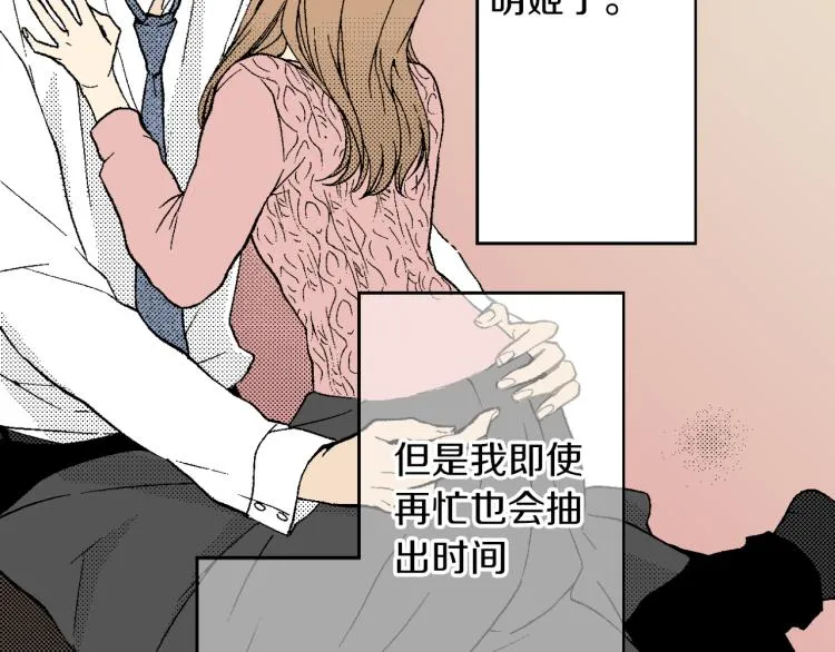 第25话 距离感 第58页
