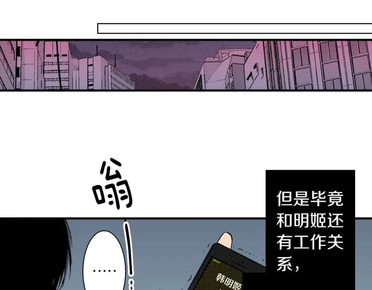 第25话 距离感 第64页
