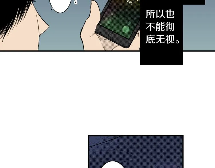 第25话 距离感 第65页