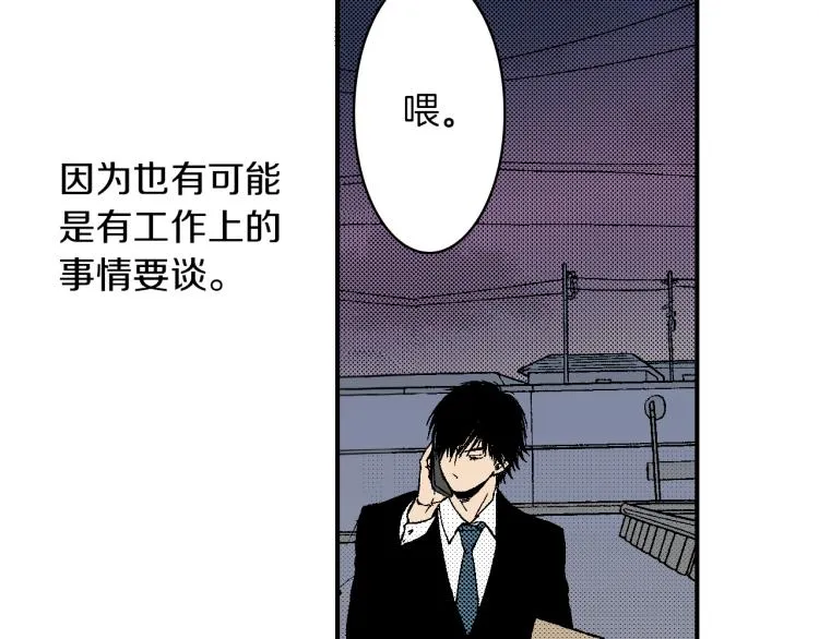 第25话 距离感 第66页