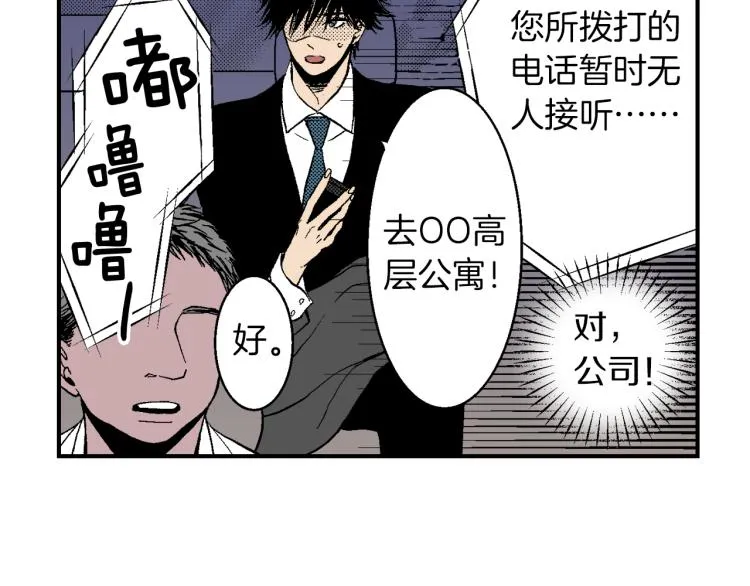 第25话 距离感 第75页