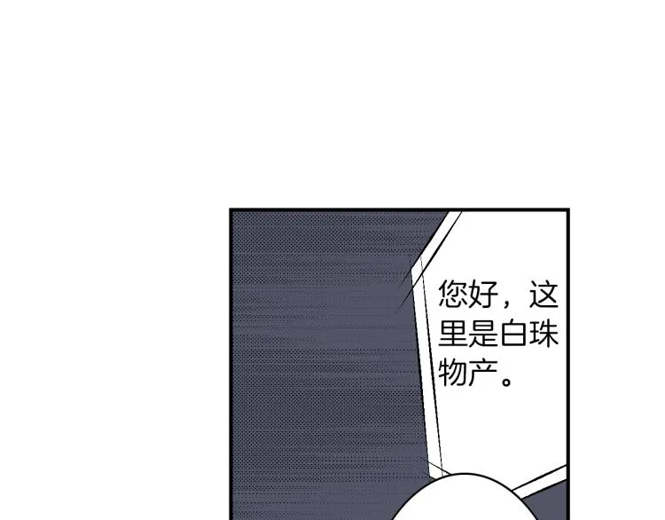 第25话 距离感 第76页