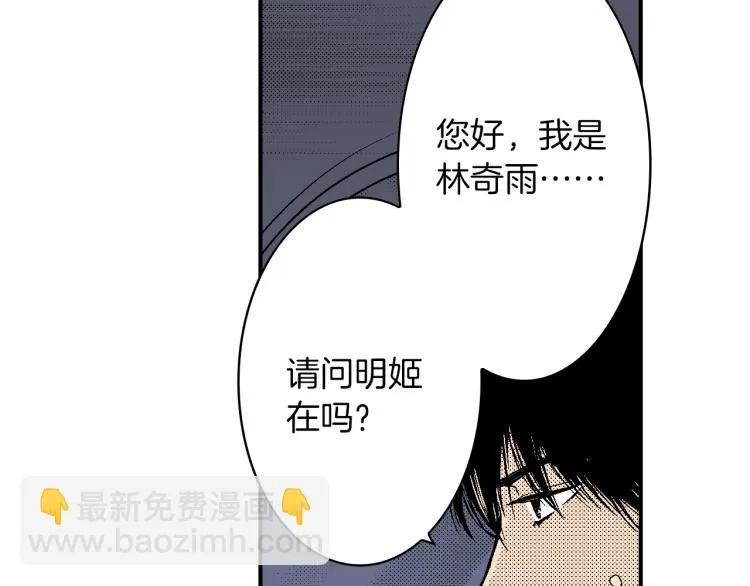 第25话 距离感 第77页