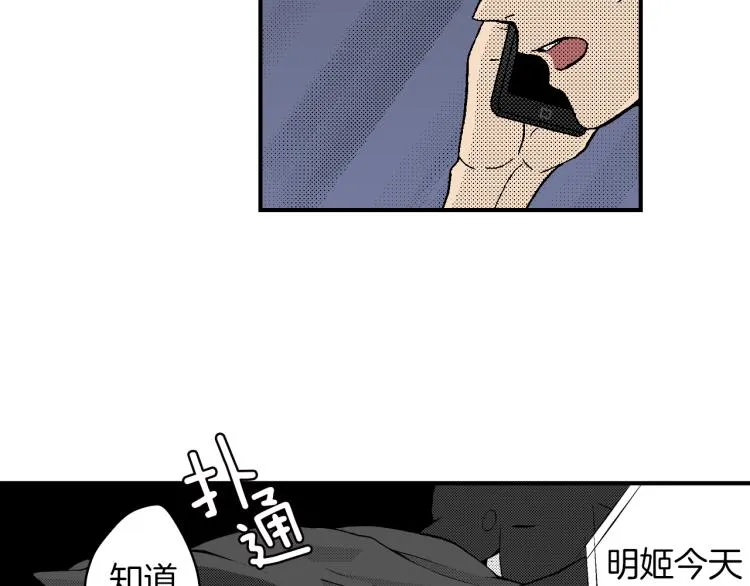 第25话 距离感 第78页