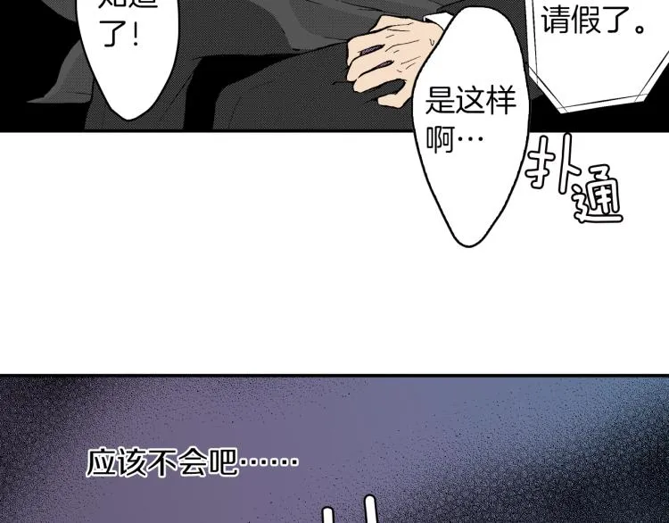 第25话 距离感 第79页