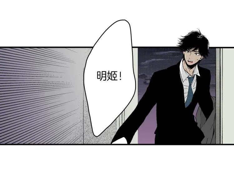 第25话 距离感 第82页