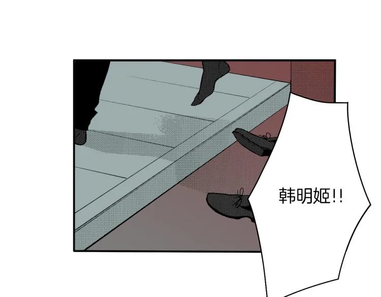 第25话 距离感 第83页
