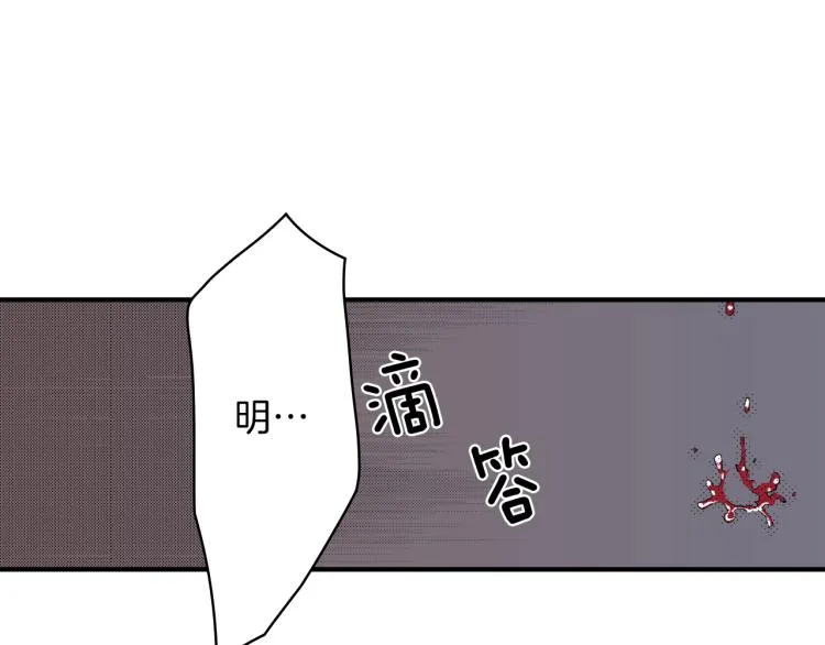 第25话 距离感 第88页