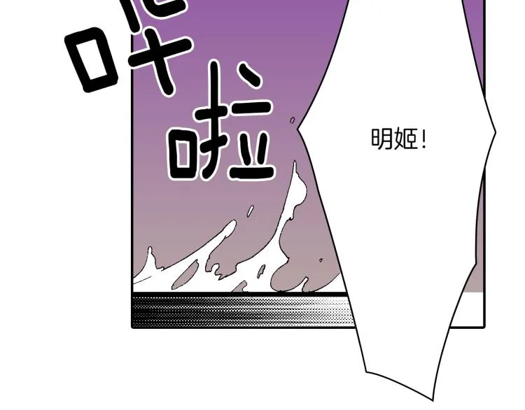 第26话 进退两难 第9页