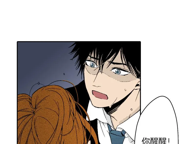 第26话 进退两难 第10页