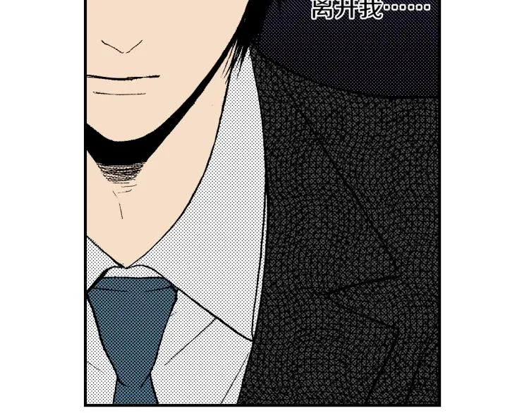 第26话 进退两难 第15页