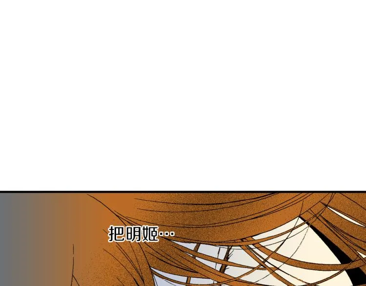 第26话 进退两难 第16页