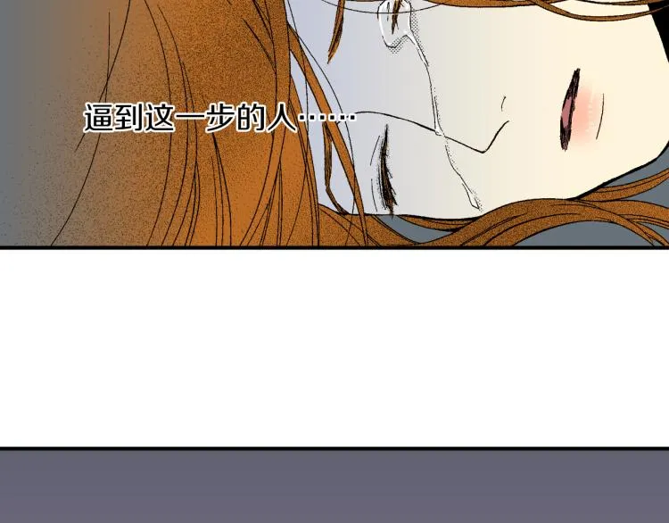 第26话 进退两难 第17页