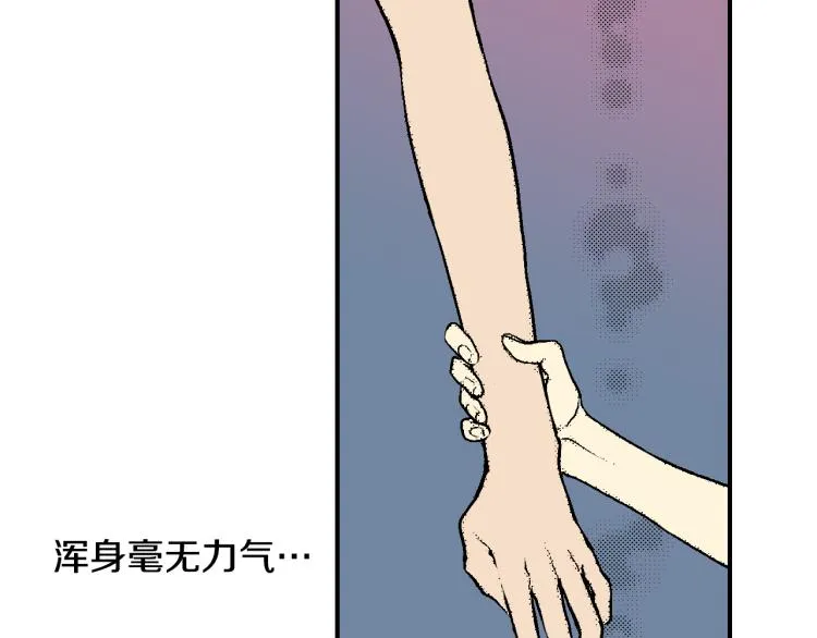 第26话 进退两难 第35页