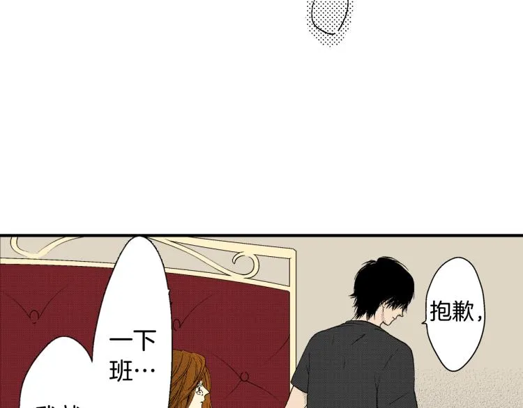 第26话 进退两难 第44页