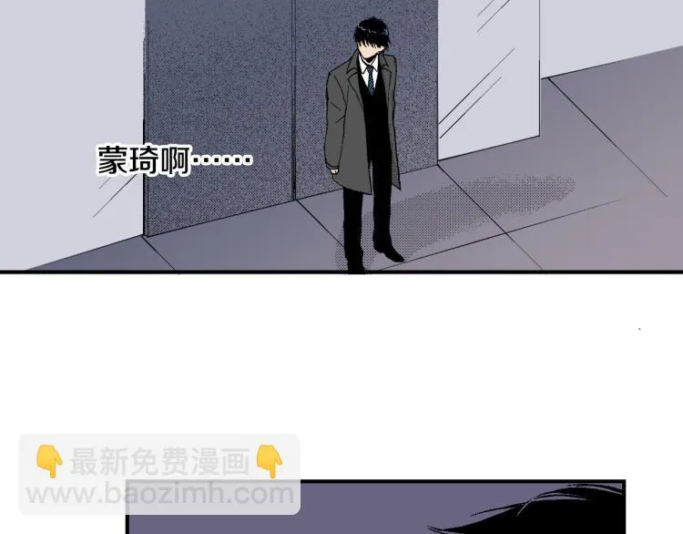 第26话 进退两难 第47页