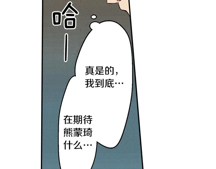 第26话 进退两难 第52页
