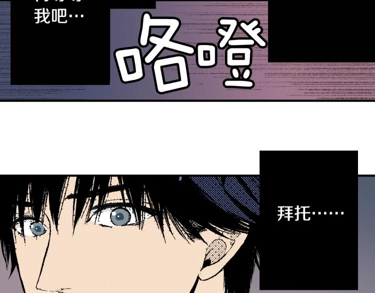 第26话 进退两难 第55页