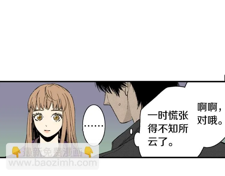 第26话 进退两难 第62页