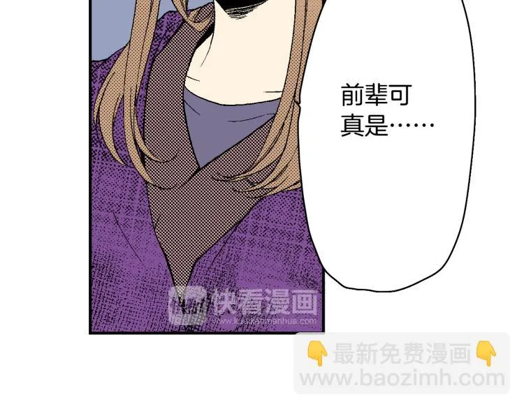 第26话 进退两难 第67页