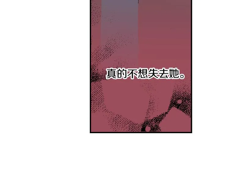 第26话 进退两难 第70页