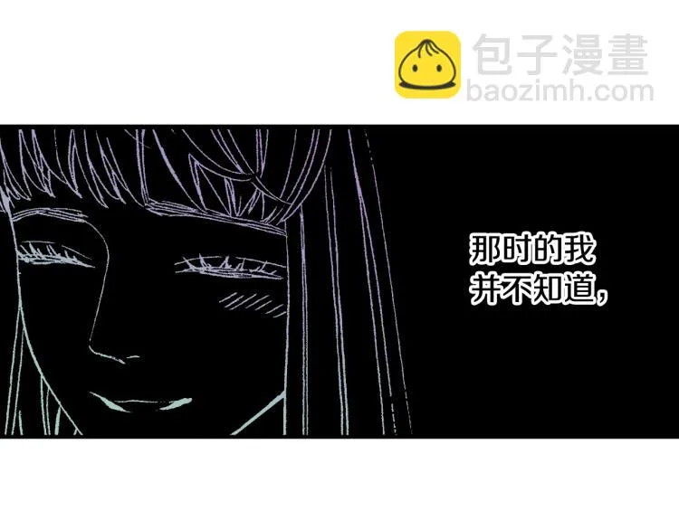 第26话 进退两难 第71页