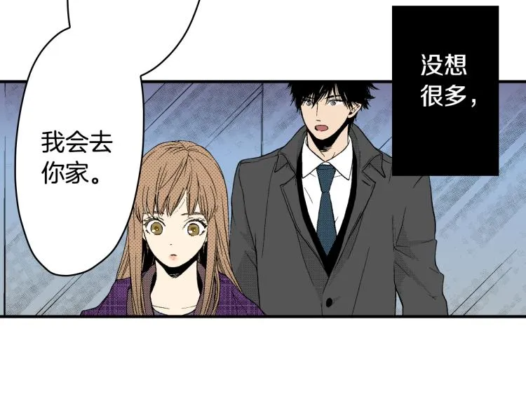 第26话 进退两难 第73页