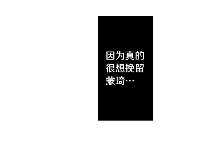 第26话 进退两难 第74页