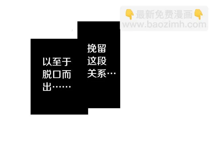 第26话 进退两难 第75页