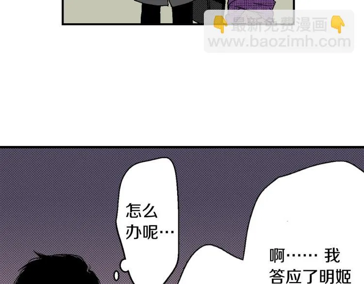 第26话 进退两难 第77页