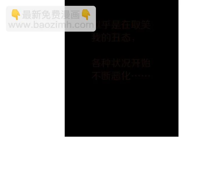 第26话 进退两难 第79页