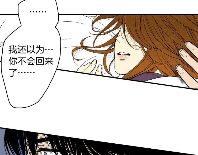 第27话 放弃 第20页