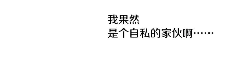 第27话 放弃 第46页