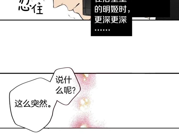 第27话 放弃 第54页
