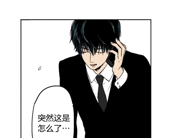 第27话 放弃 第57页