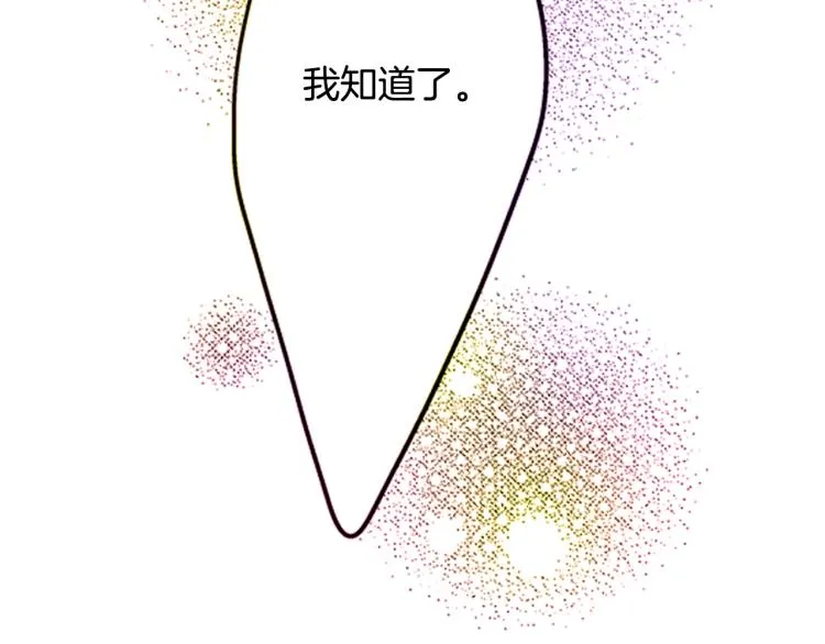 第27话 放弃 第77页