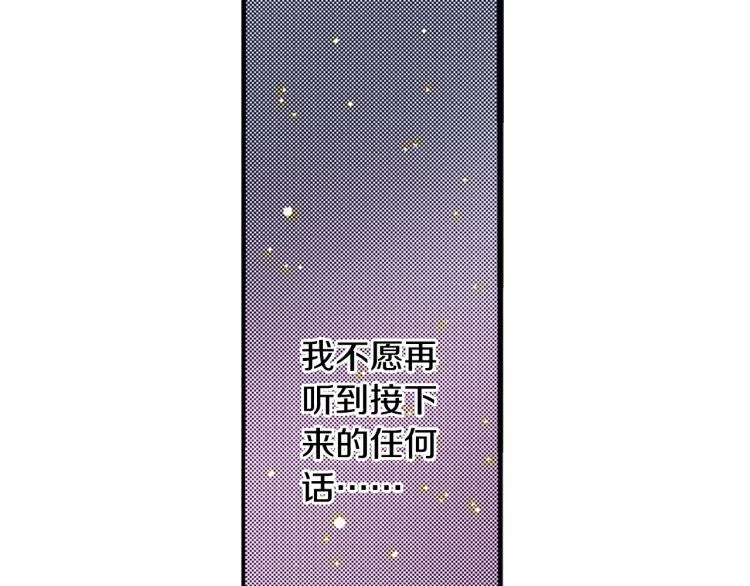 第27话 放弃 第81页
