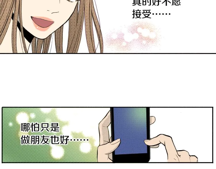 第28话 无可救药 第6页